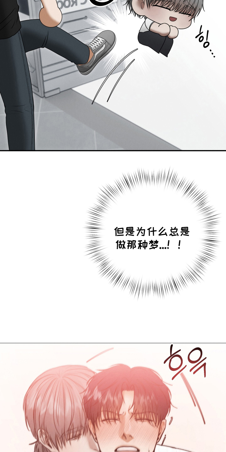 禁止出入 - 清醒 - 第12页