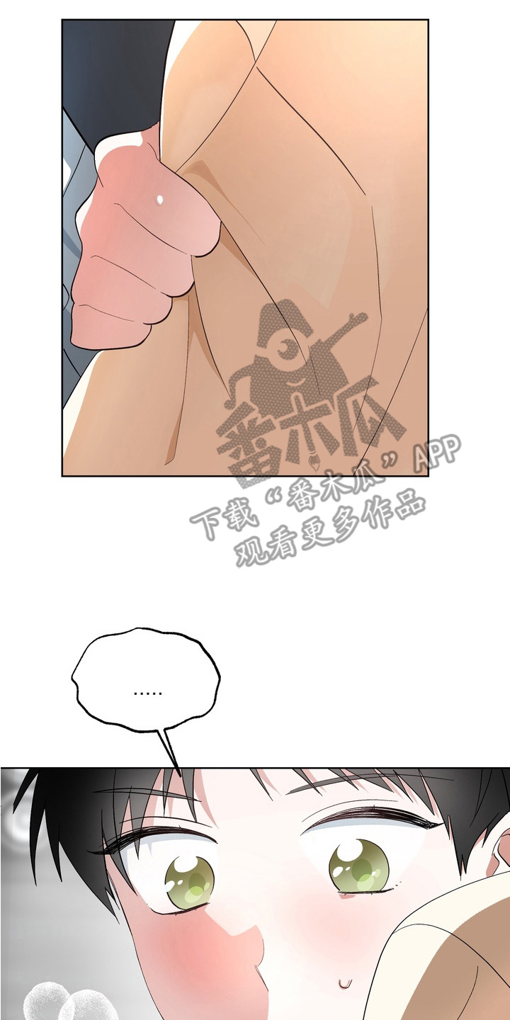 我的老鼠学长 - 老鼠 - 第15页