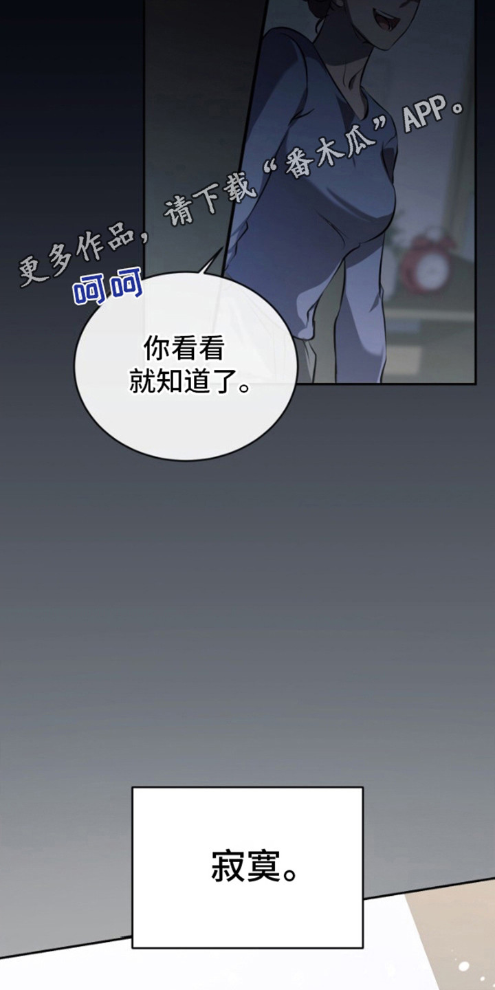 温柔执念 - 拍卖会 - 第12页