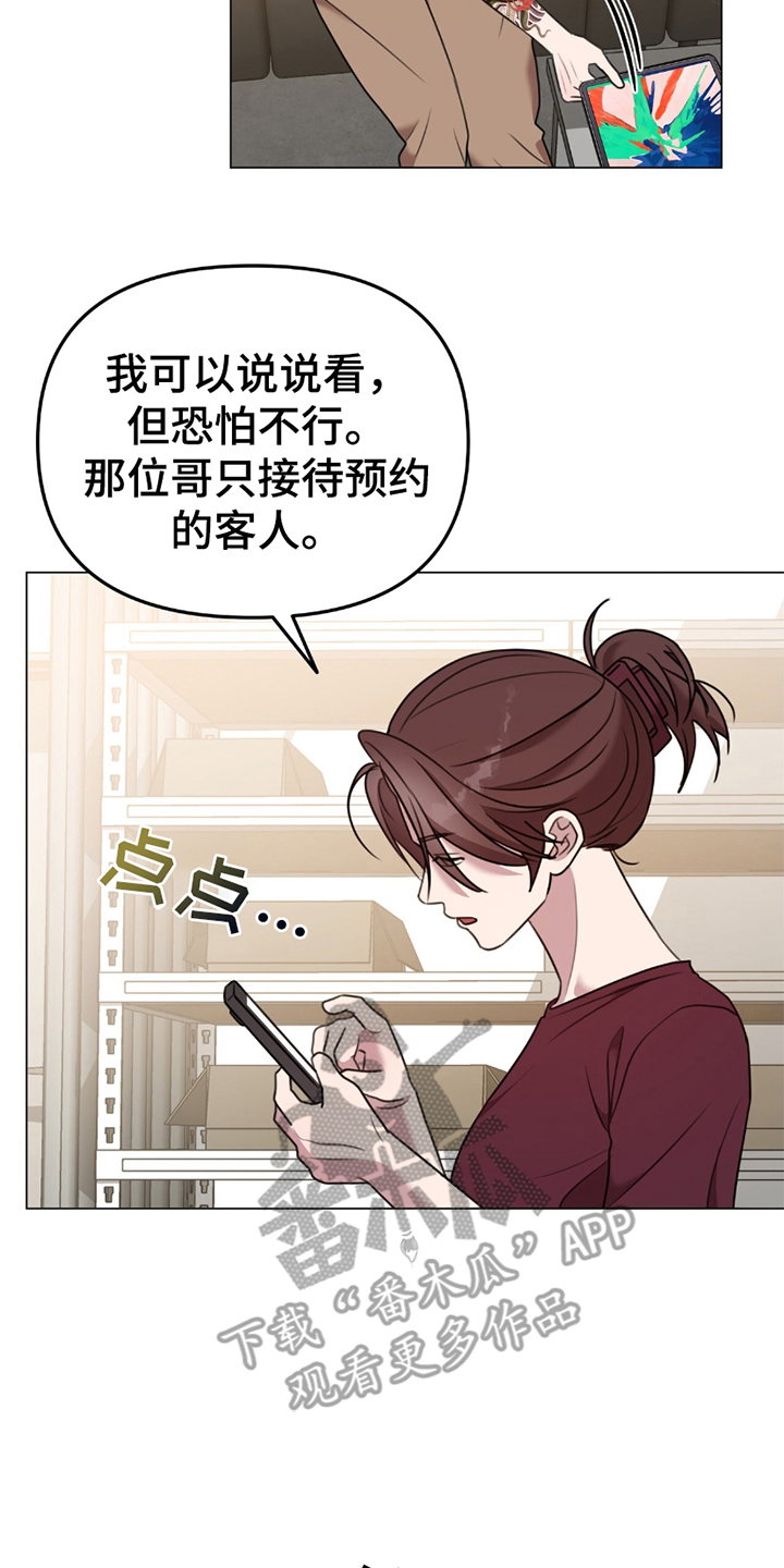 黑白之间 - 阻止 - 第10页