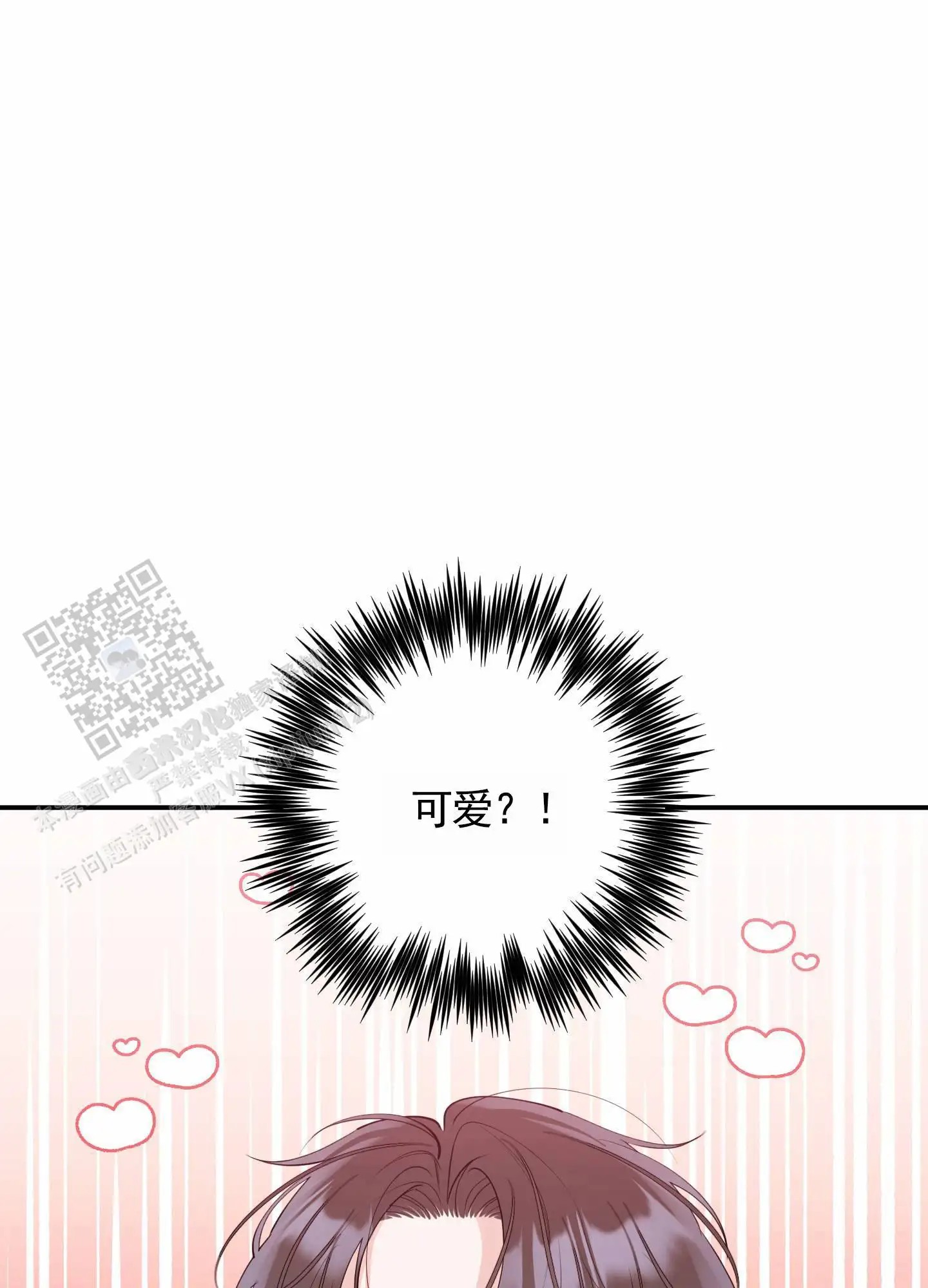 我的猫系男友 - 像猫 - 第9页