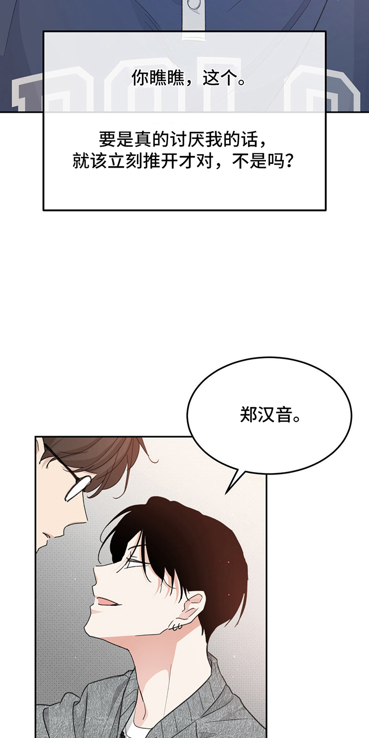 随声而动 - 报答 - 第30页