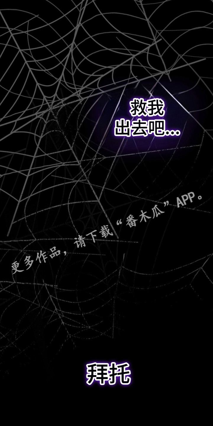 被盯上的歌声 - 无名歌手 - 第15页
