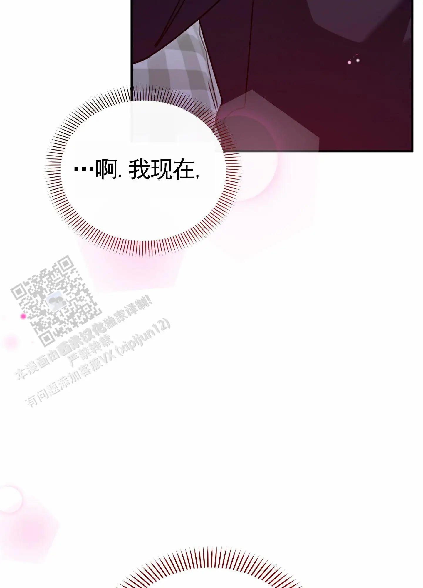 衣柜里的秘密 - 试过吗 - 第30页