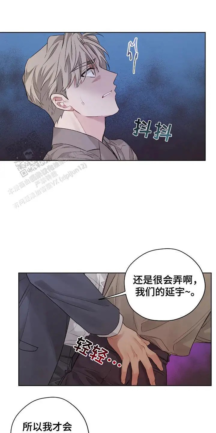 可疑的房东 - 出手 - 第15页