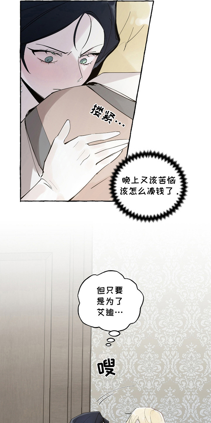 皇宫院子里的狗 - 侄子 - 第18页