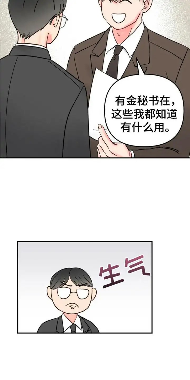 梦魔协会 - 梦魔协会 - 第18页