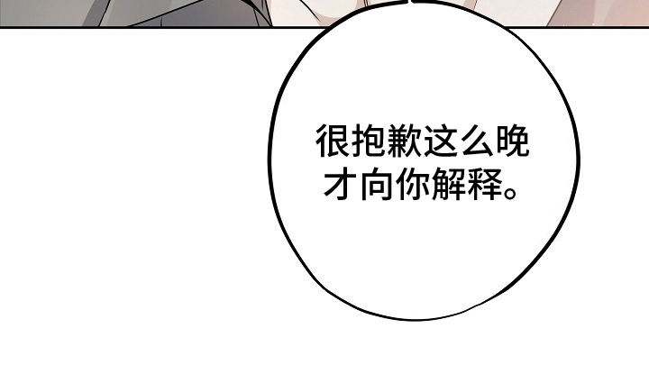 攻略枕边人 - 说法 - 第15页