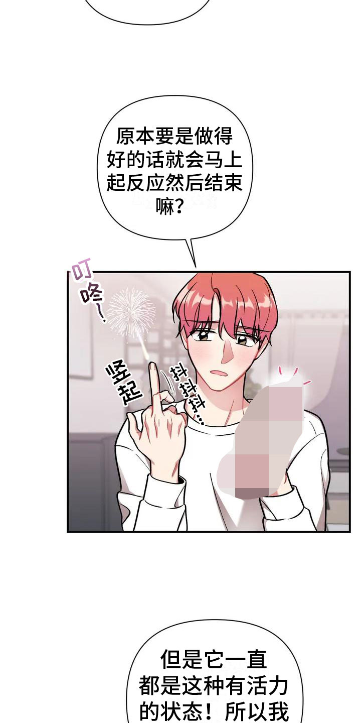 樱桃情结 - 比家人更家人 - 第26页