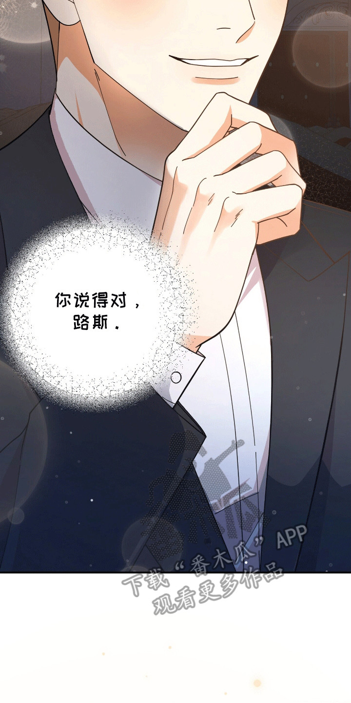 灿烂的黑暗 - 眼睛无法移开 - 第30页