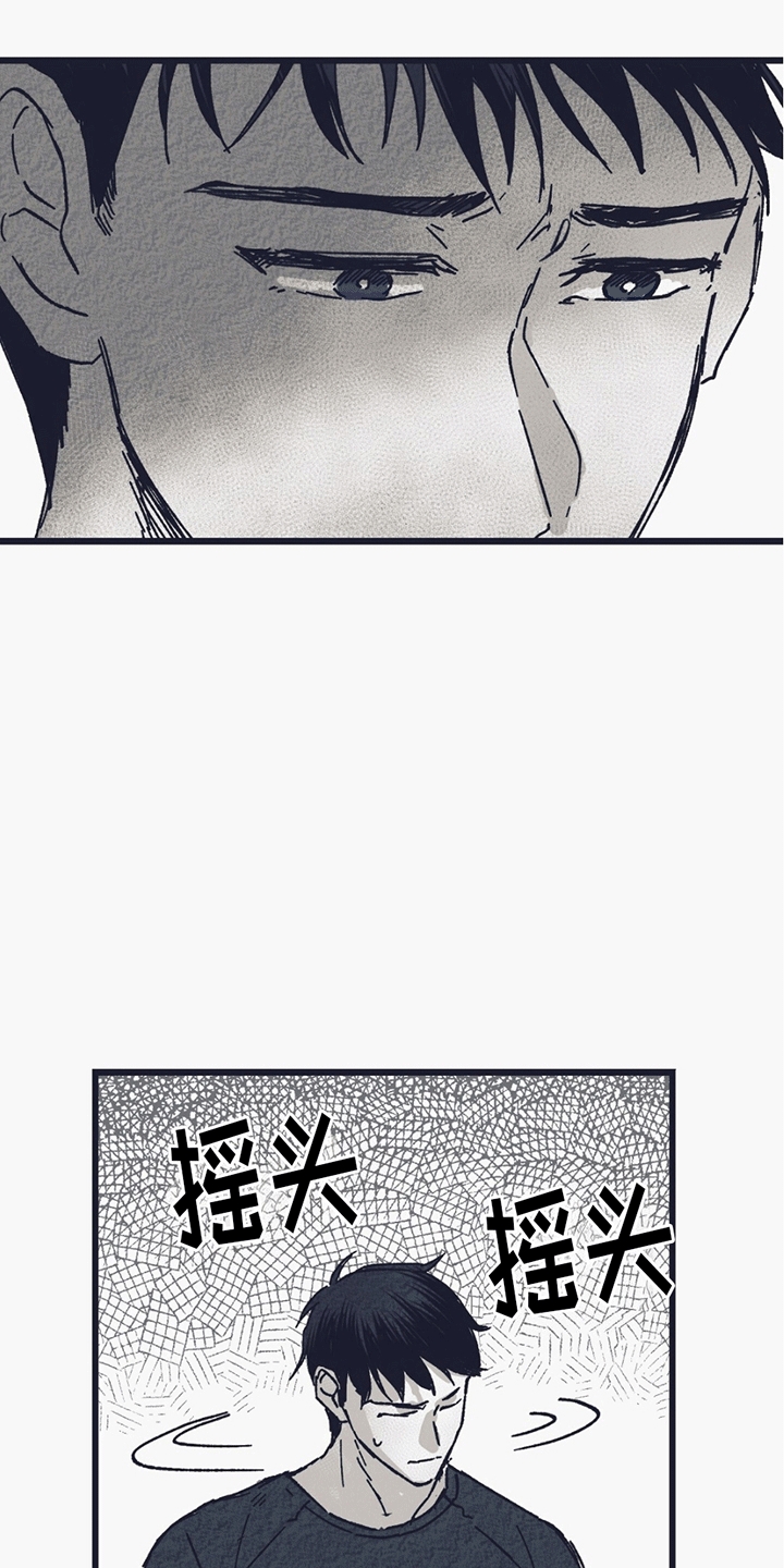 不速之客 - 中邪 - 第35页