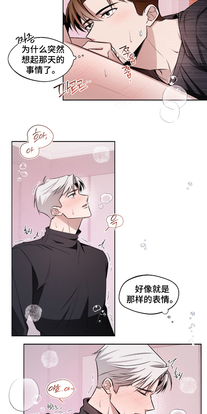 心跳点赞 - 妨碍者 - 第17页