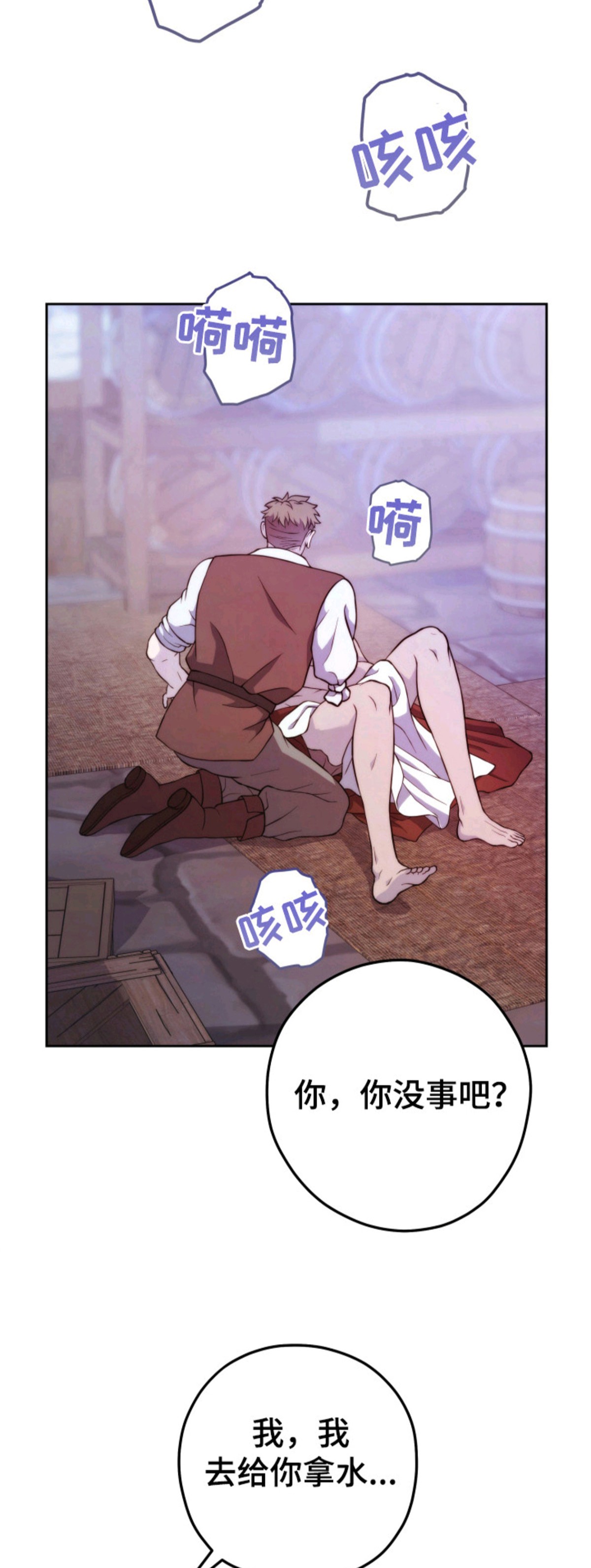 荆棘饲魔 - 蛊惑 - 第7页