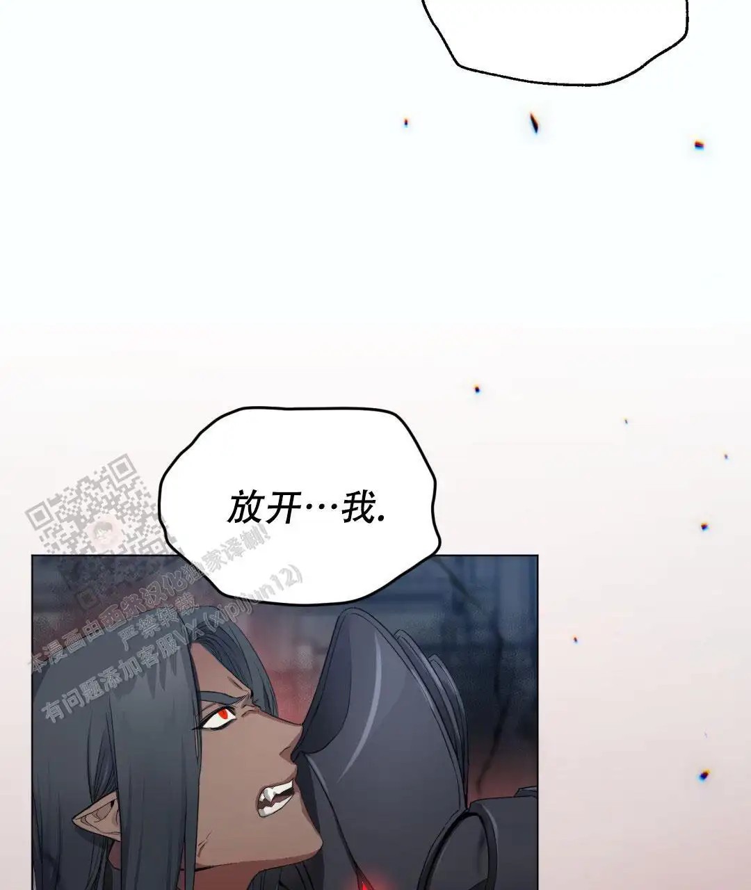 魔界之月 - 过于美丽 - 第50页