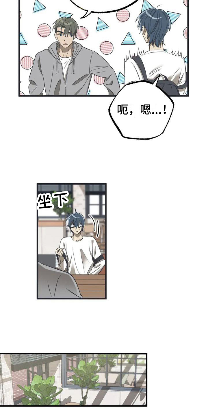 三角关系 - 不爽 - 第7页