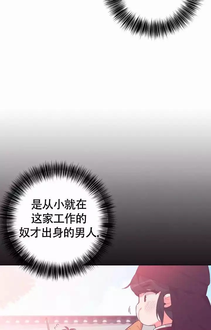 童话之兔子少爷 -   - 第31页