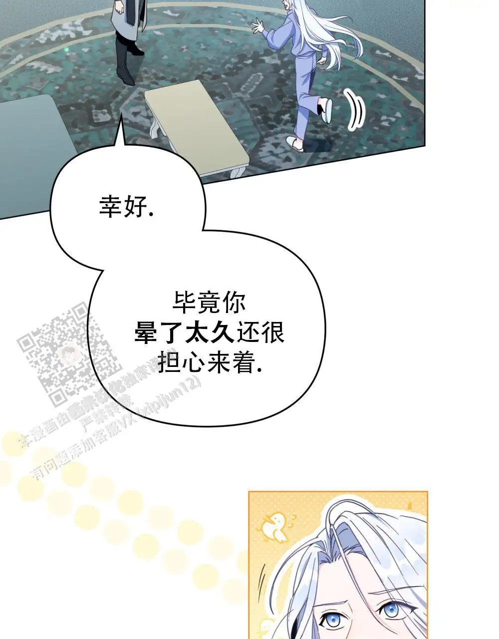 转世魔法师 - 见家臣 - 第15页