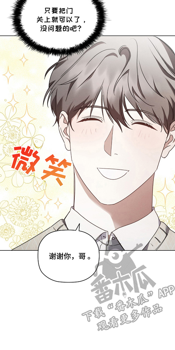 非浪漫时代 - 收留 - 第15页