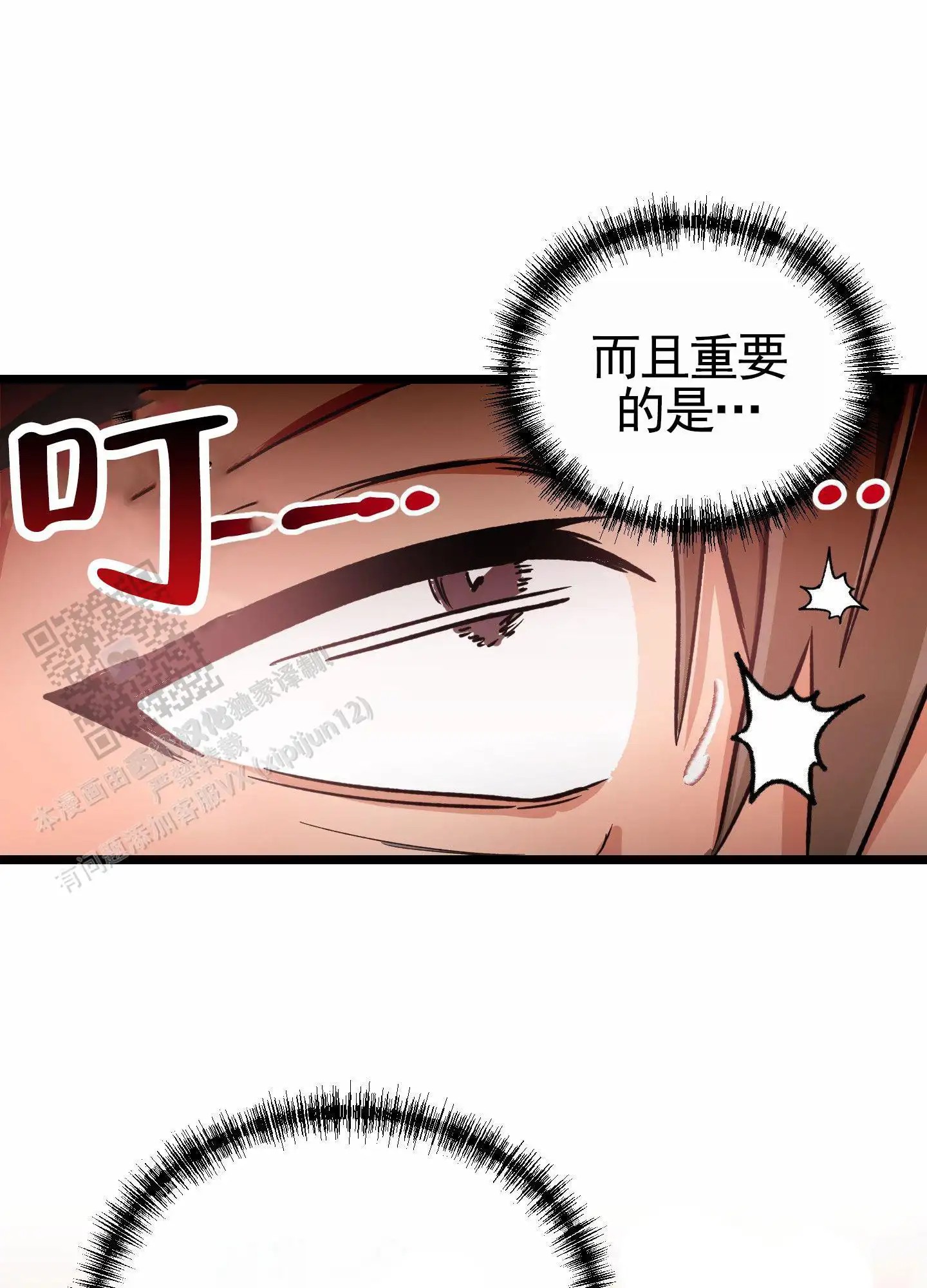 惊喜快递 - 不平等条约 - 第22页