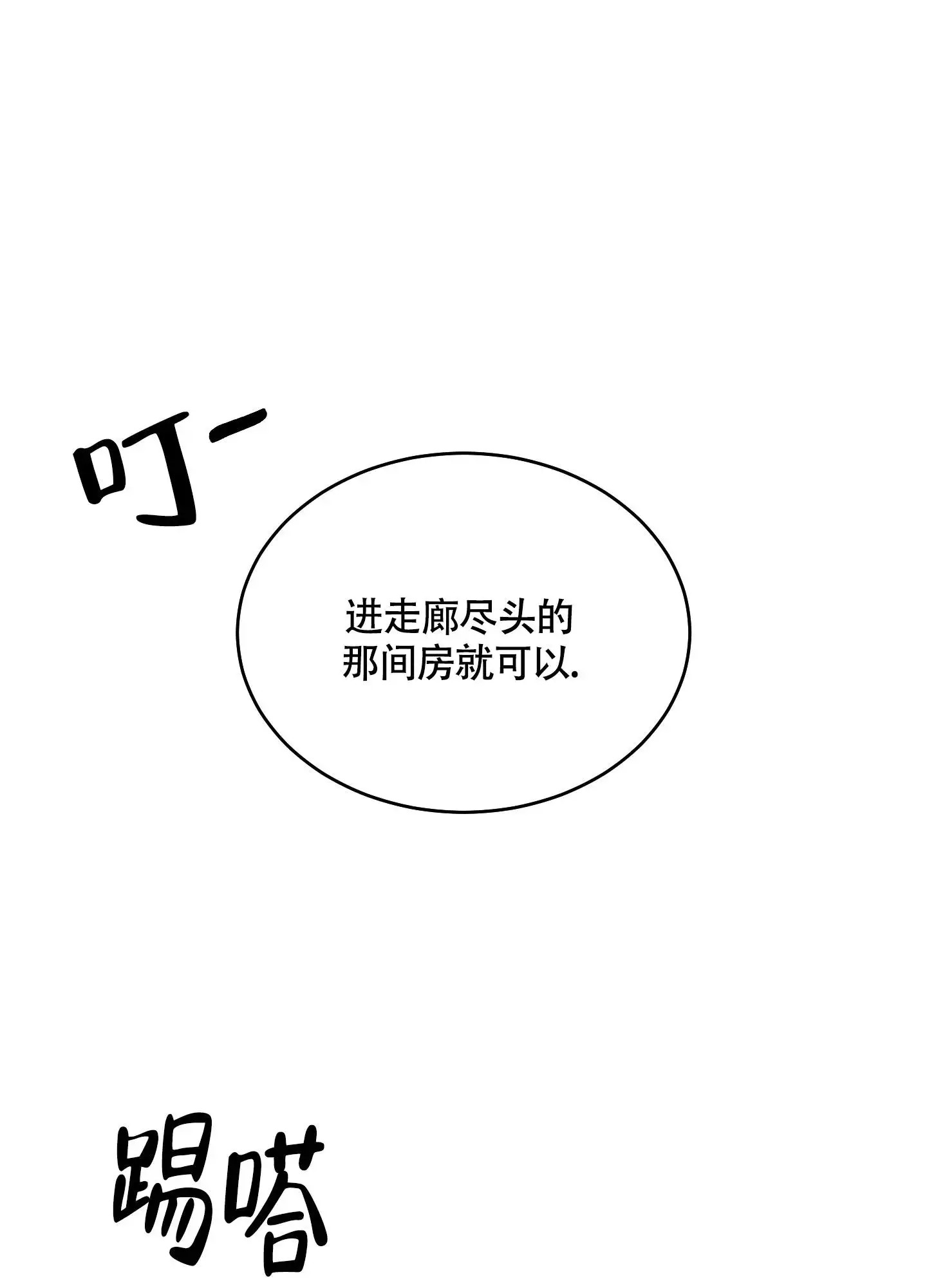 特殊疗法 - 称兄道弟 - 第7页