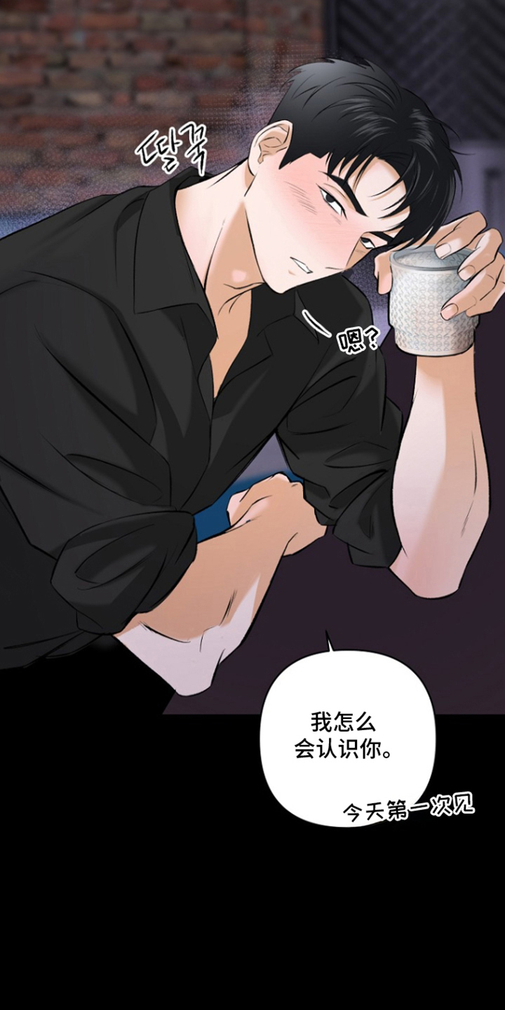 哥你跑不掉了 - 我的酒 - 第12页