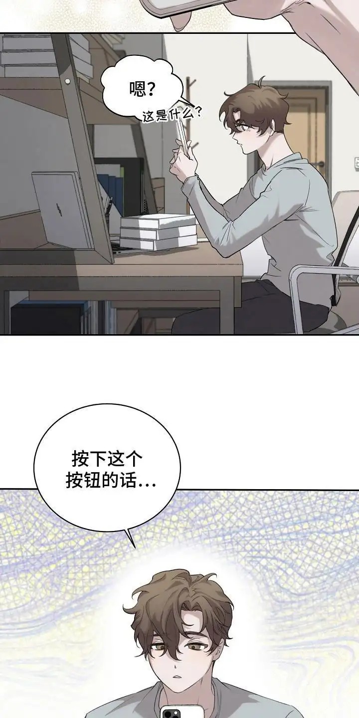 白鸟奇遇记 - 红色按钮 - 第6页