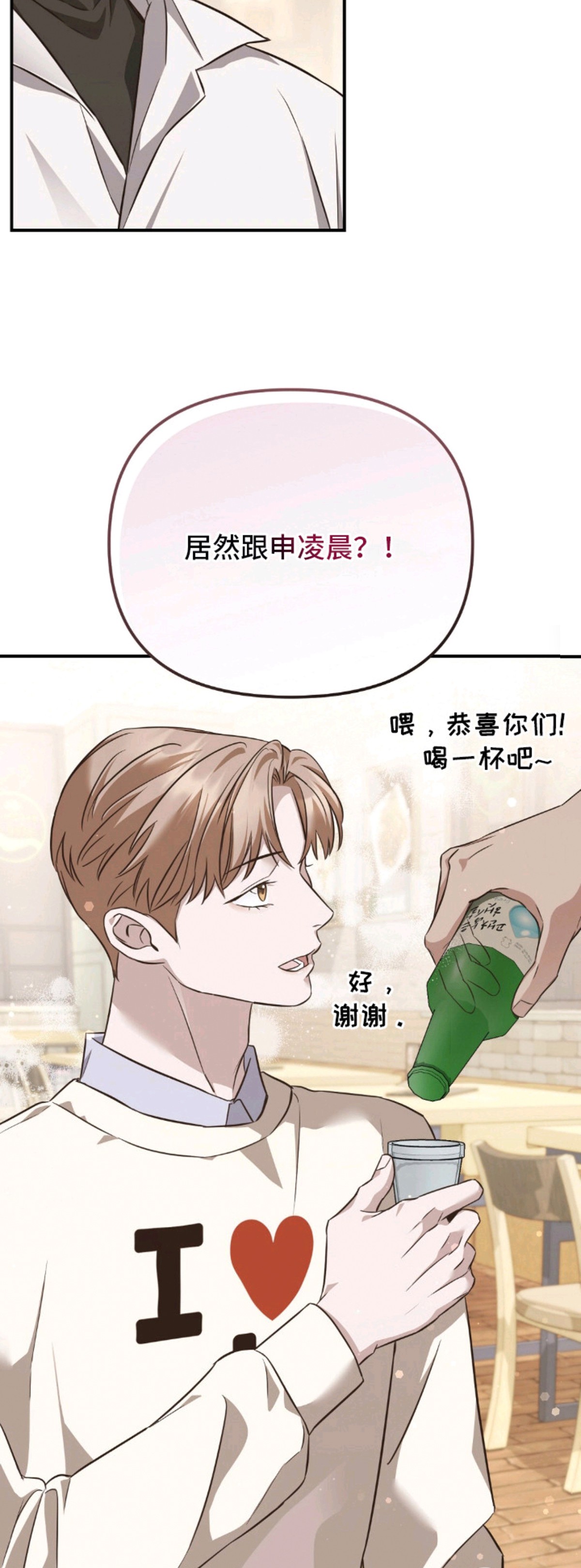 冤家恋爱脚本 - 结婚了 - 第5页