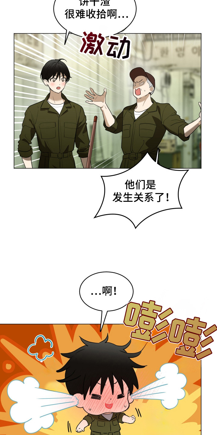 初恋依存症 - 清香 - 第25页