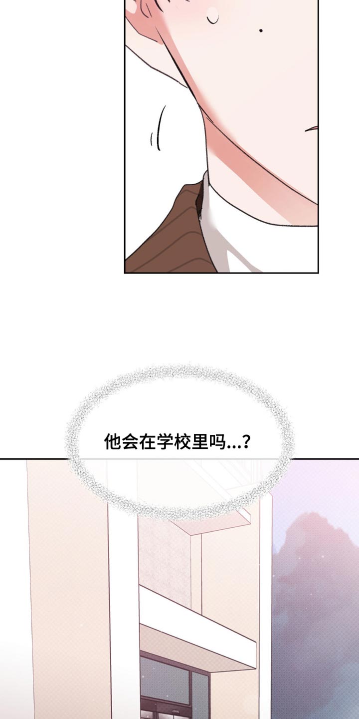 随声而动 - 为什么这么紧张？ - 第25页