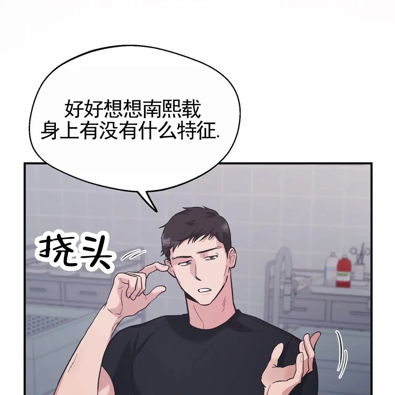 纯情黑帮 - 逃走 - 第19页