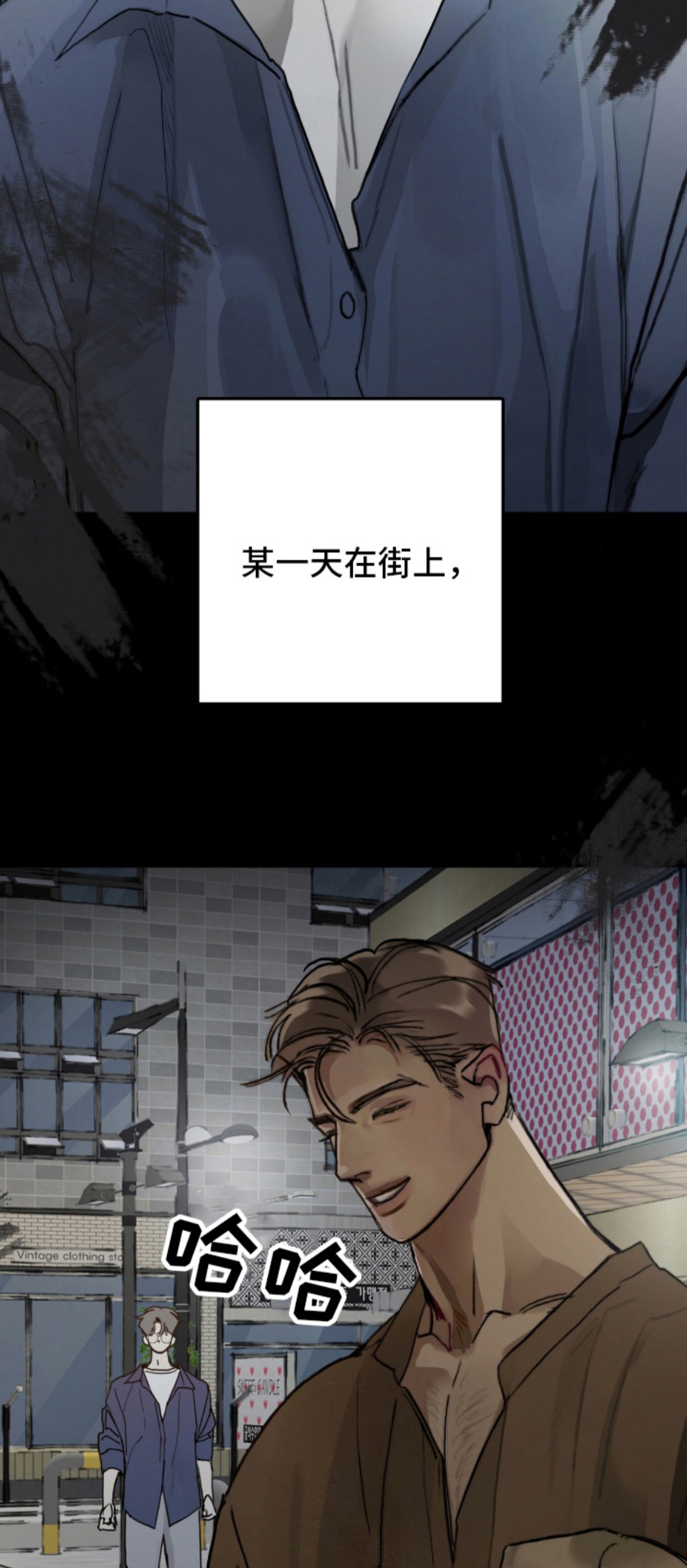 暗恋成瘾 - 梦中相遇 - 第12页