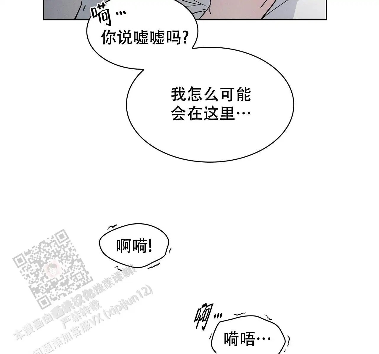 来自外星的爱 - 大家不都这样吗 - 第66页