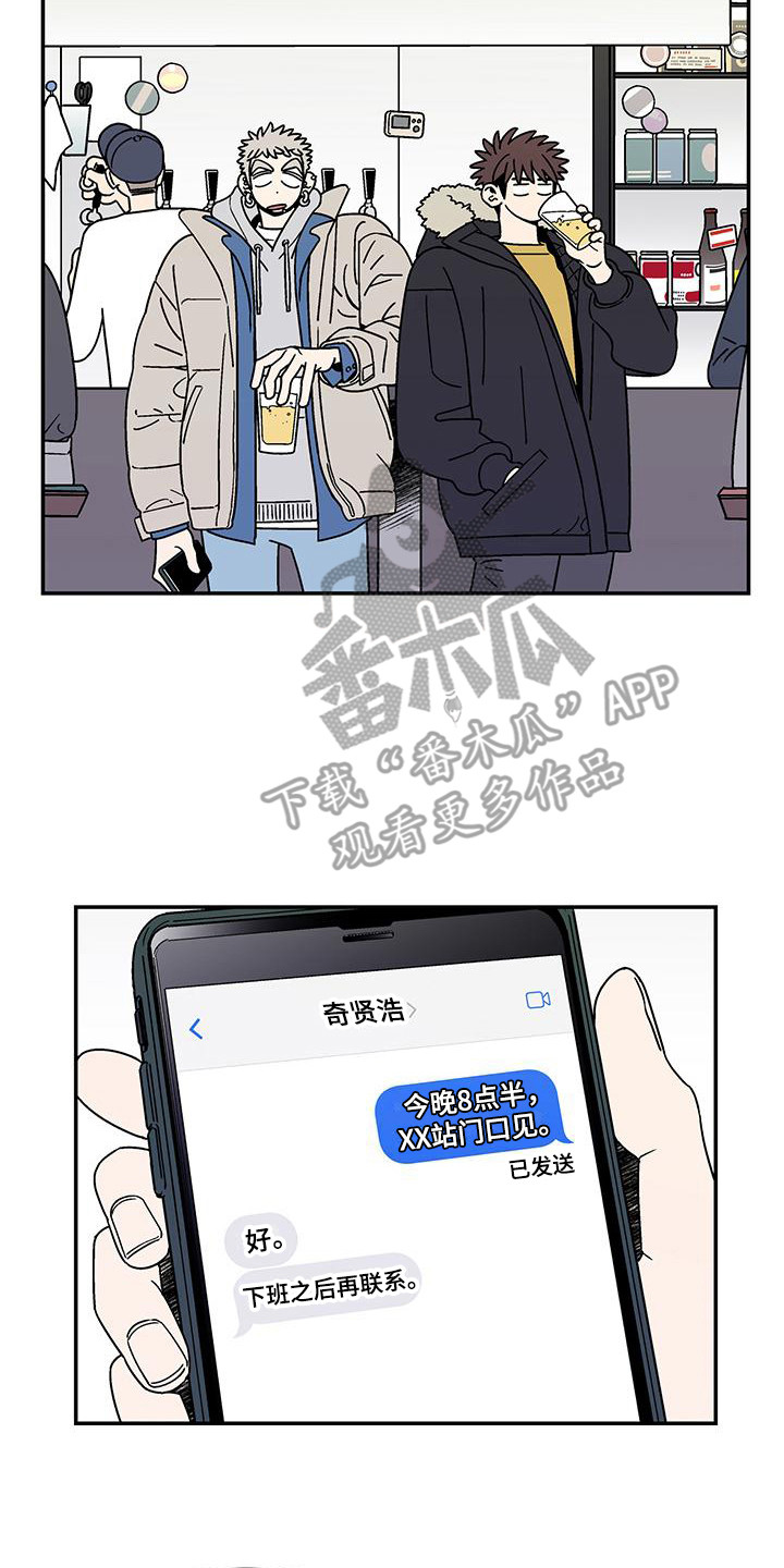 狗子的春天 - 爽快答应 - 第8页