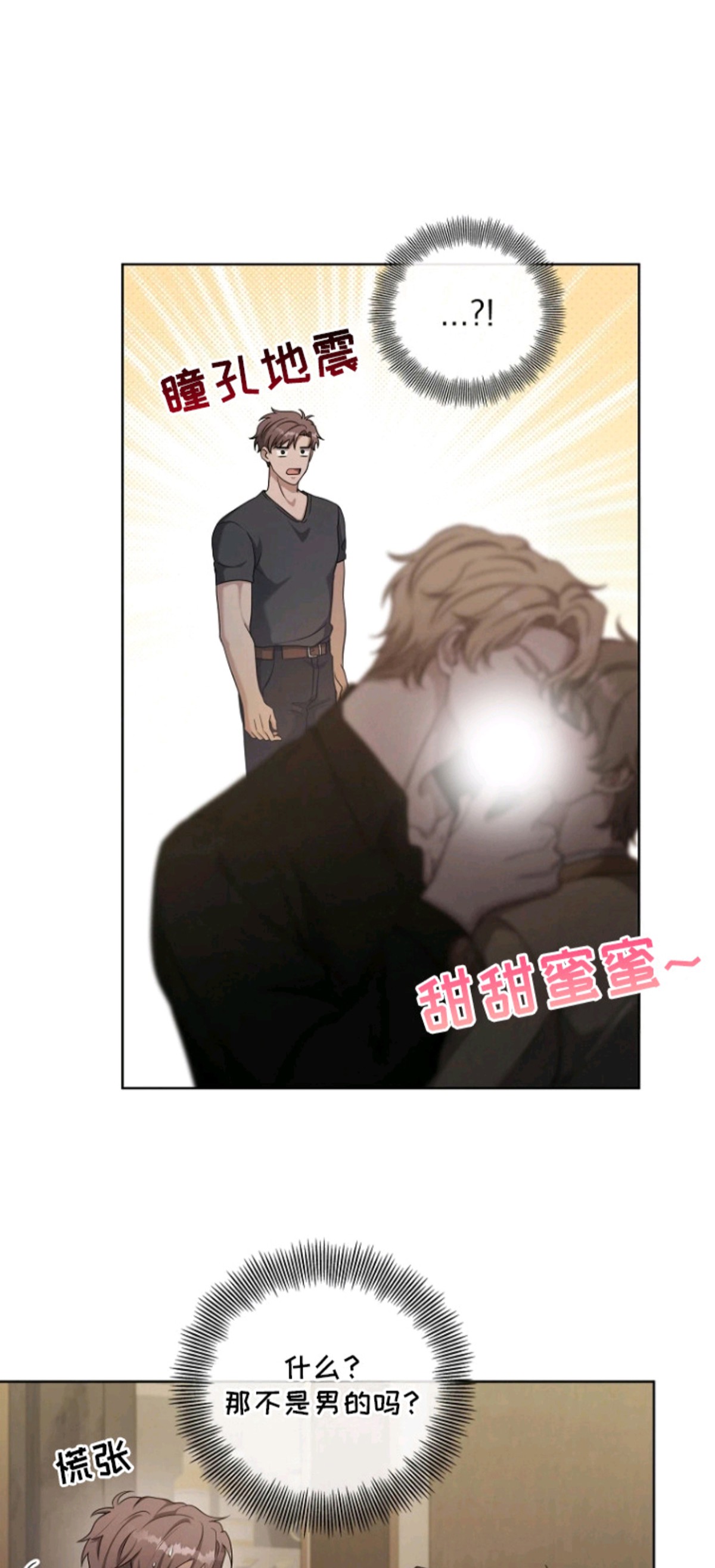 驯服游戏 - 不知情 - 第18页