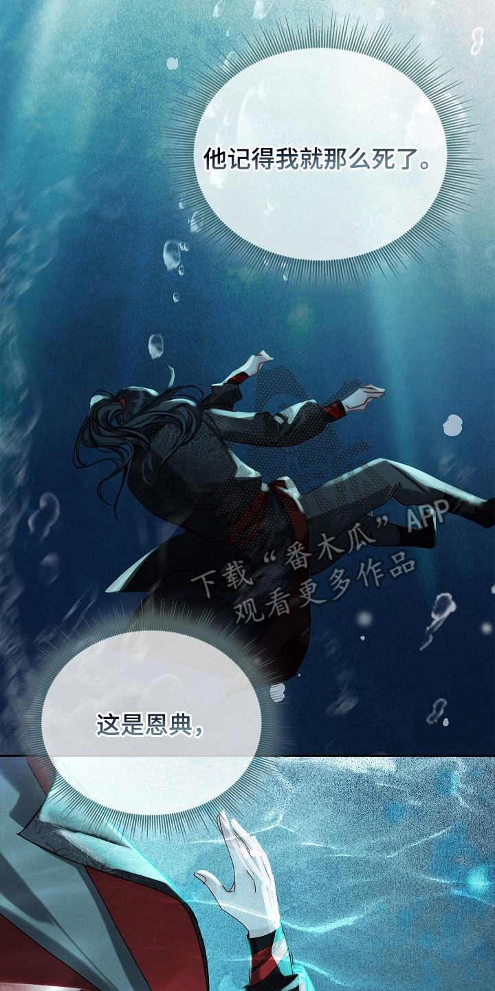 君心为我倾 - 不属于我 - 第13页