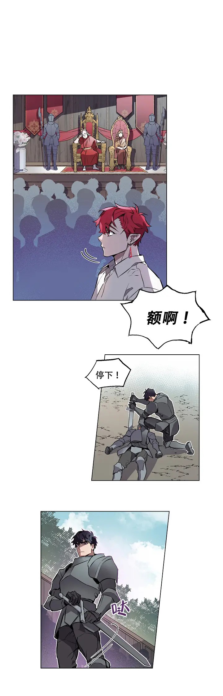 被月光噬咬 - 救救我 - 第5页