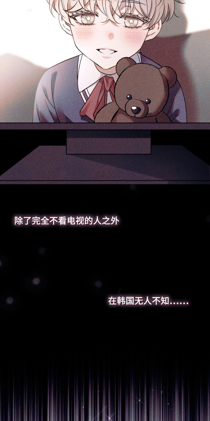 无法言说的距离 - 天生巨星 - 第25页