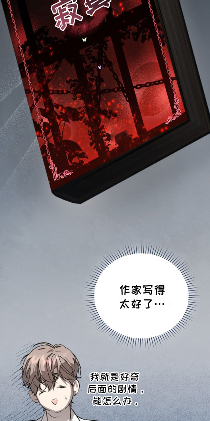 温柔执念 - 拍卖会 - 第22页