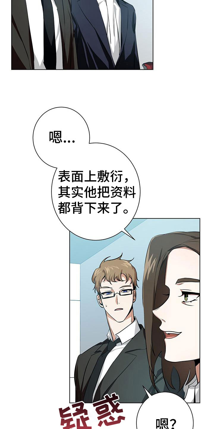 眩晕 - 采取措施 - 第28页