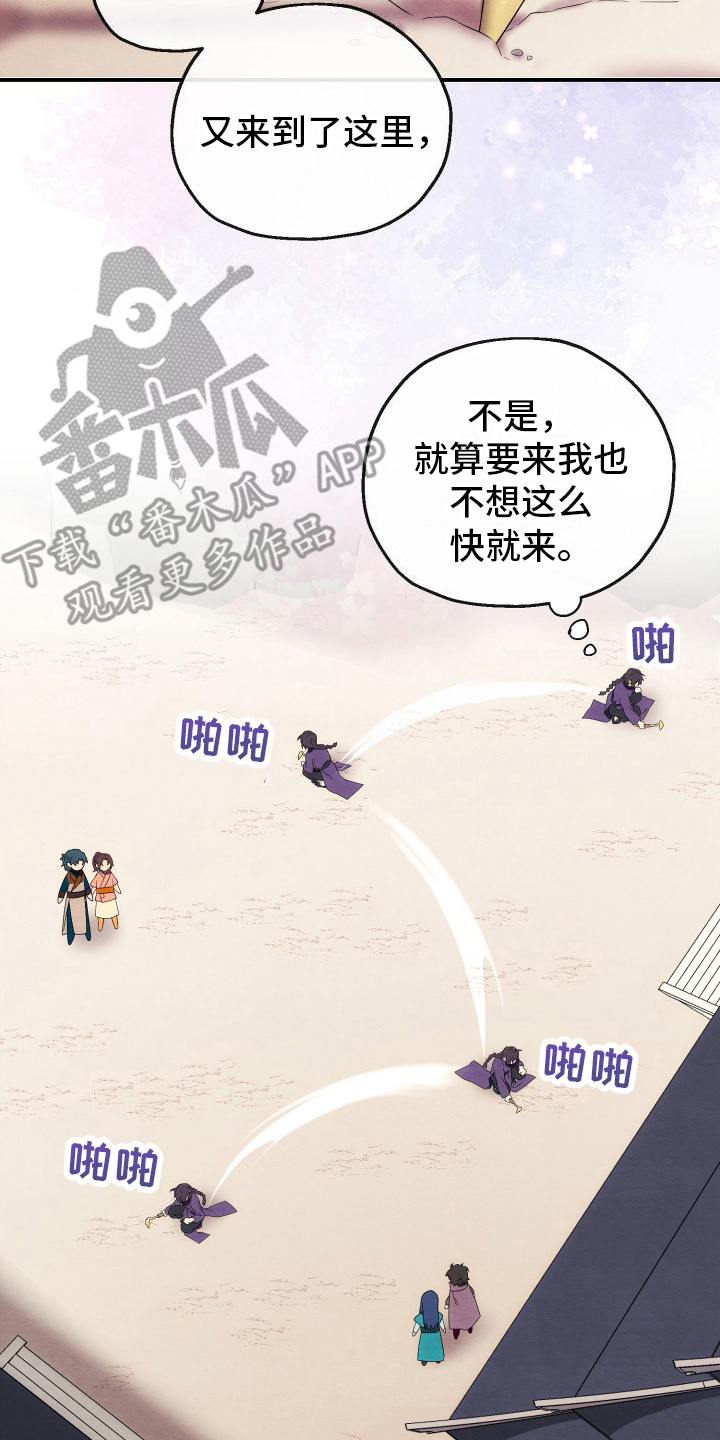 虚拟婚姻 - 石山花 - 第19页
