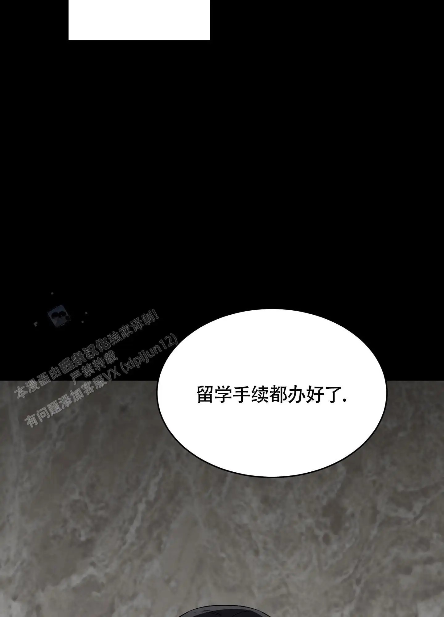 特殊疗法 - 现在只有你一个 - 第32页