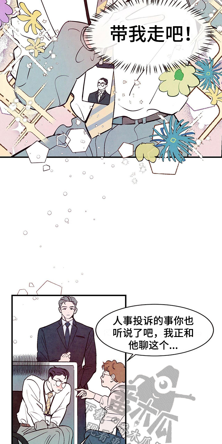 迷糊的爱 - 偷看 - 第6页