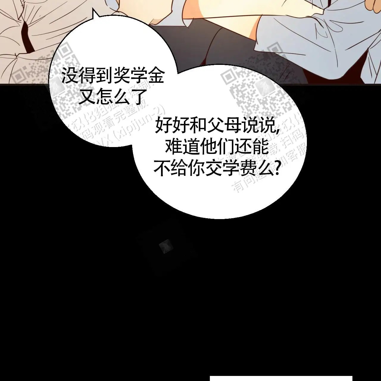 便利店危机 - 对不起 - 第38页
