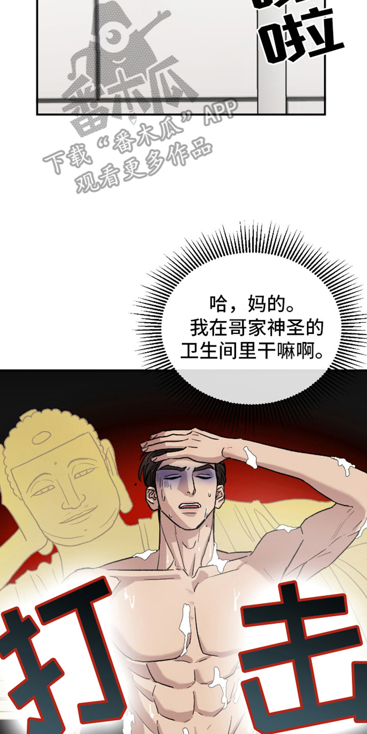 我们的家 - 难以形容 - 第18页
