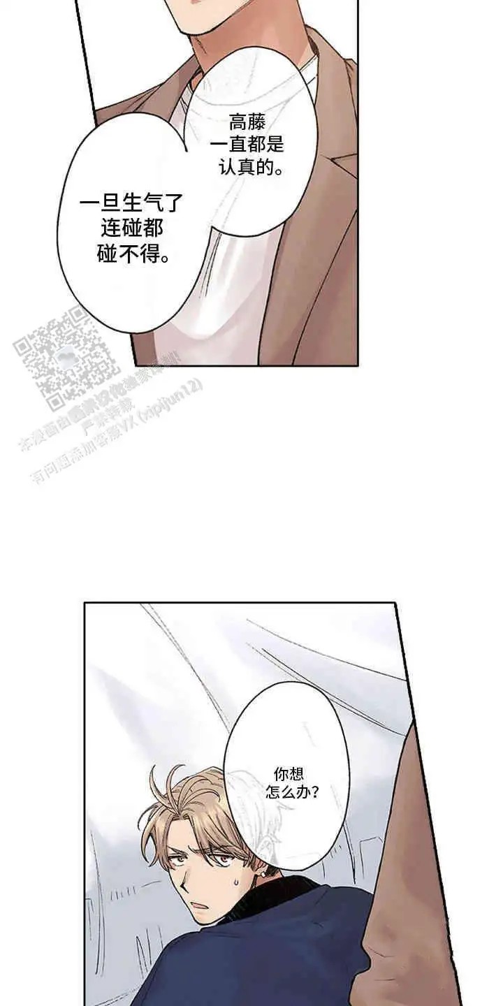 奇怪的对手 - 奇怪的房间 - 第13页