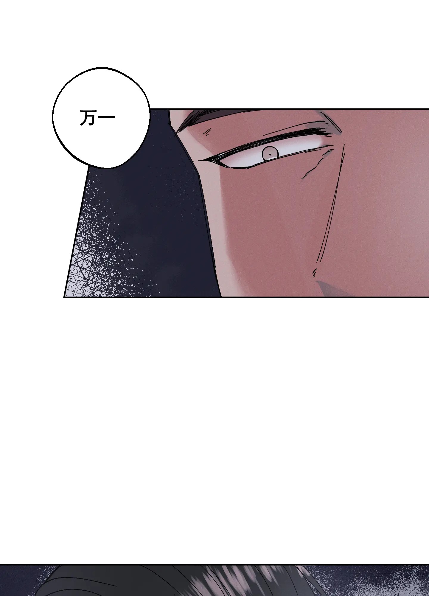 白昼的月晕 - 有别的想法 - 第11页