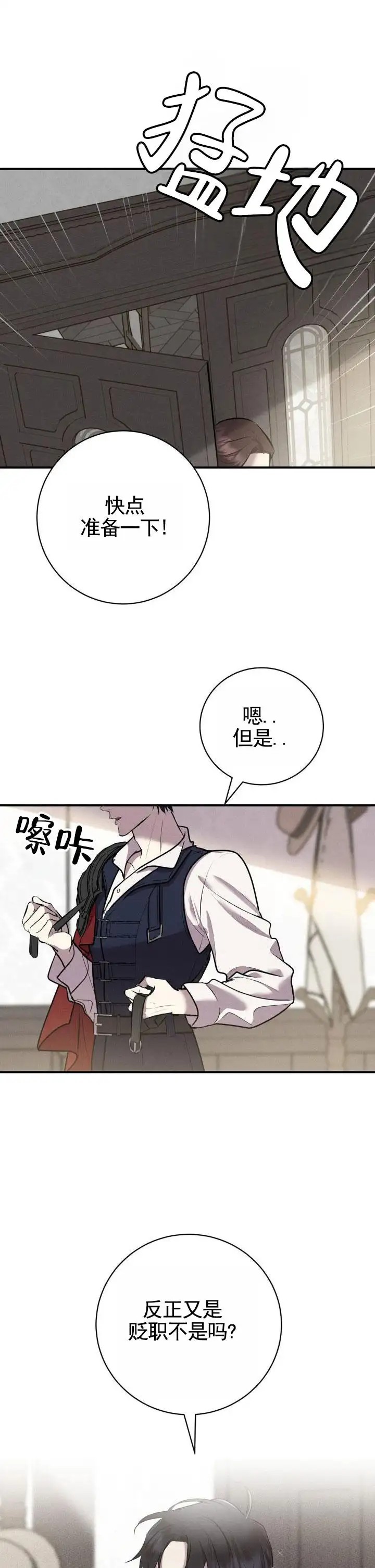 家婚 - 传令 - 第8页
