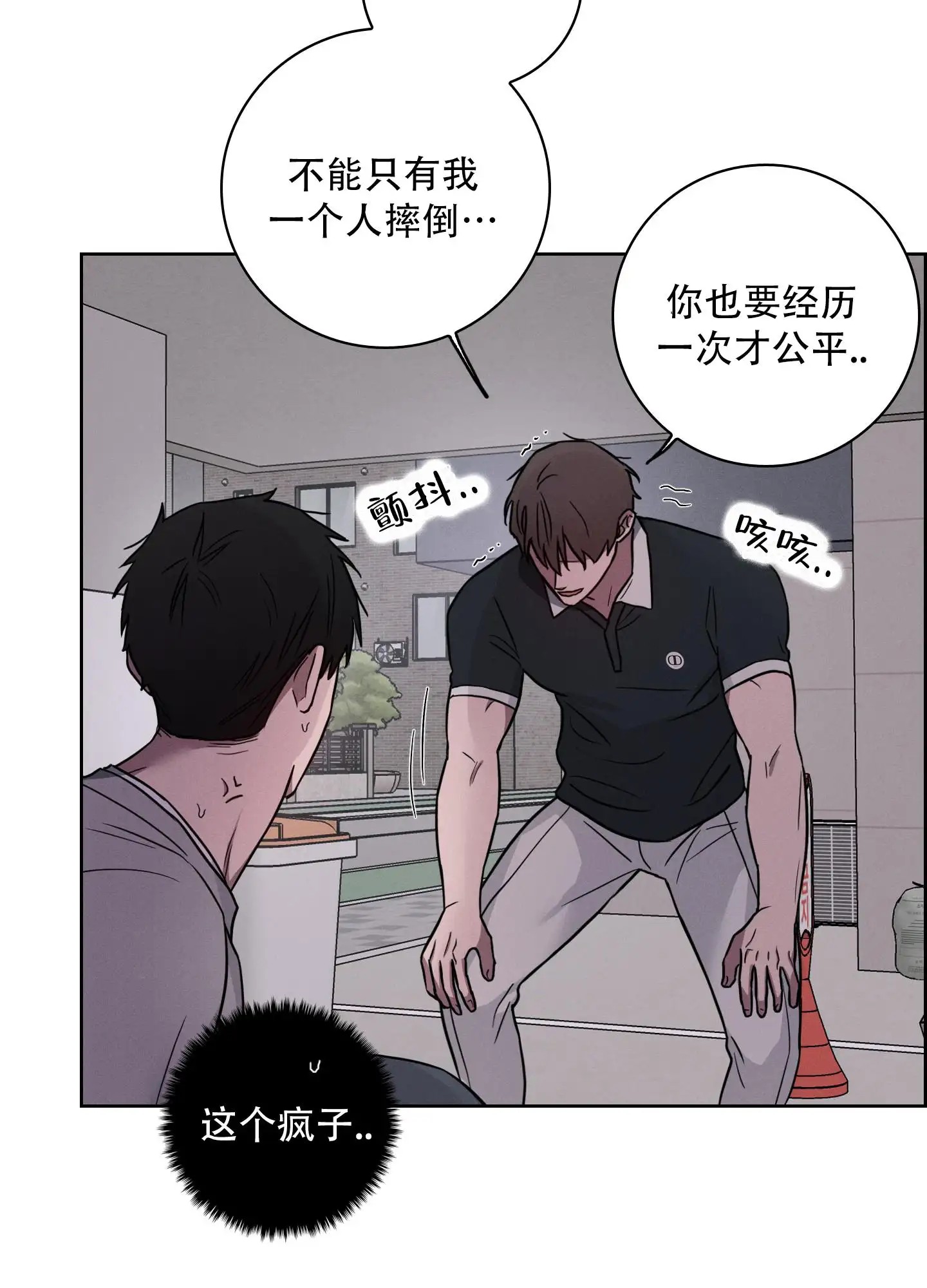 辣椒失踪事件 - 我会死 - 第38页