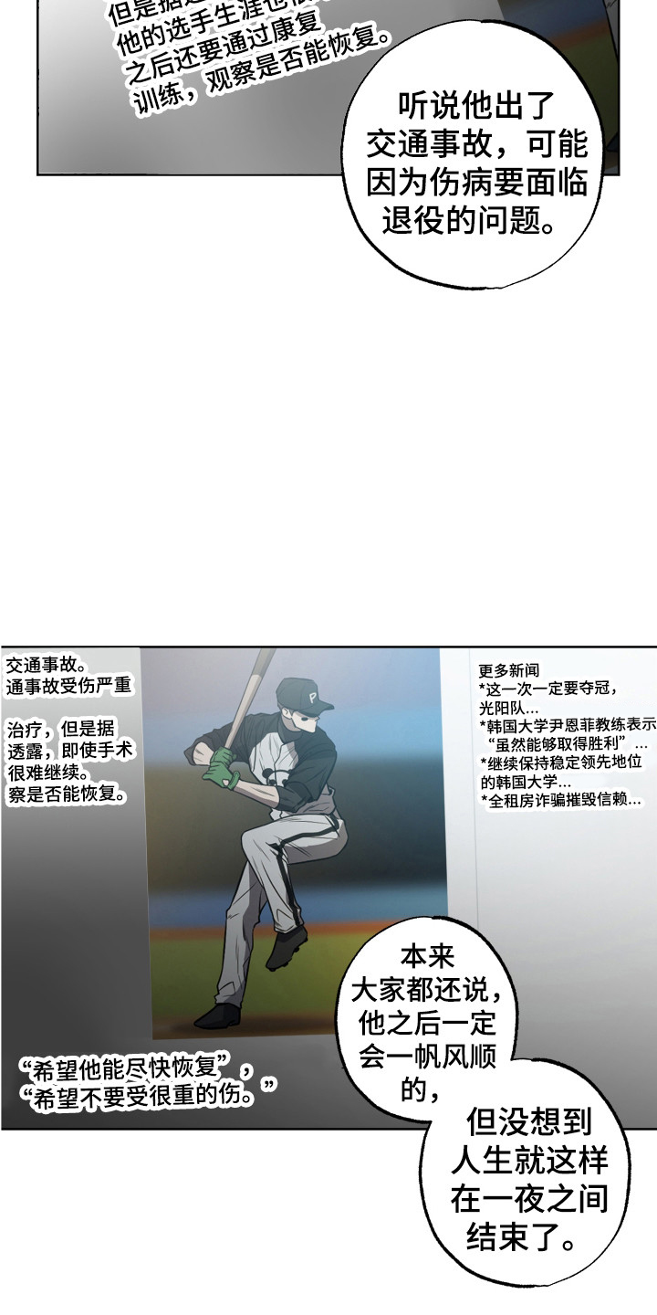 温柔谎言 - 曾经的记忆 - 第10页