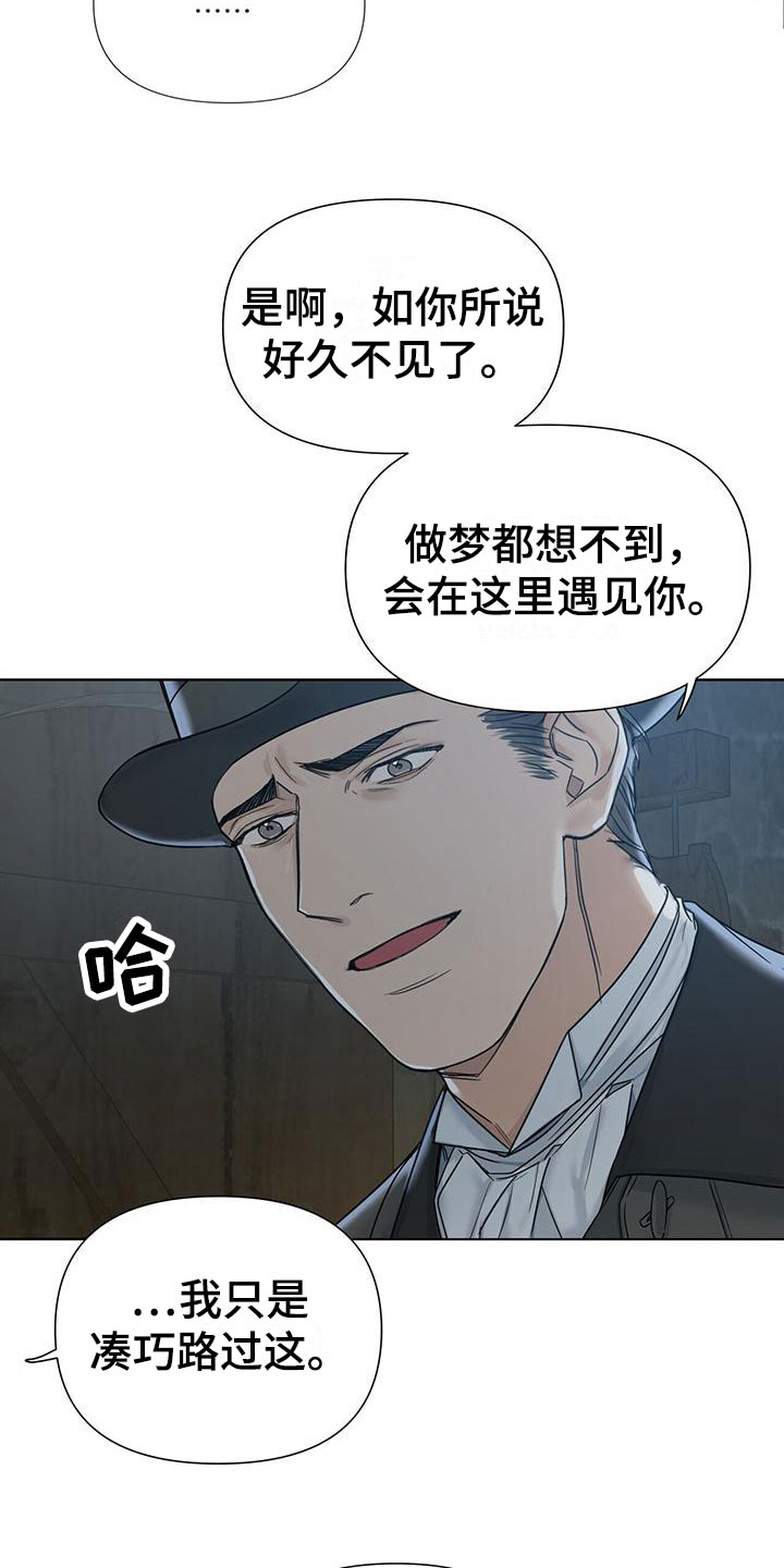 走进玫瑰园 - 撞进他怀里 - 第19页